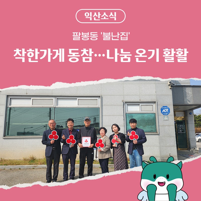 불난집 사진 3