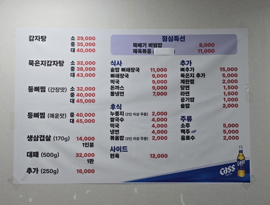진미감자탕 선운점 사진 2