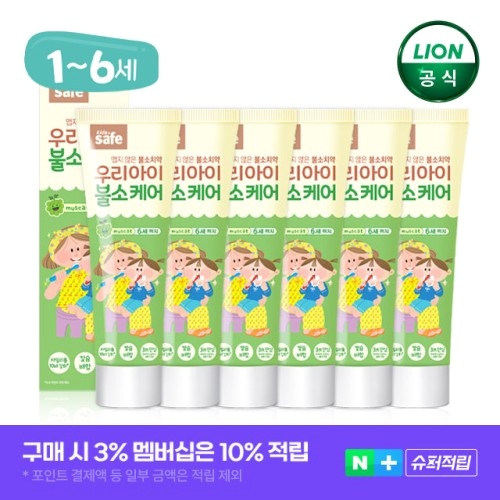  아이 양치질 유목민 주목 어린이 치약 칫솔 3종 솔직 비교