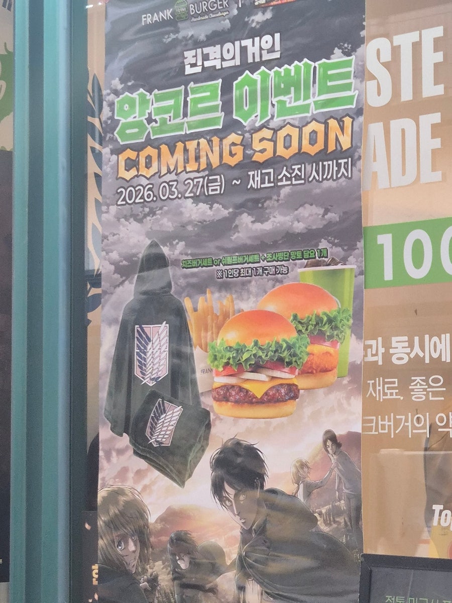 프랭크버거 연세대고를샘점 사진 1