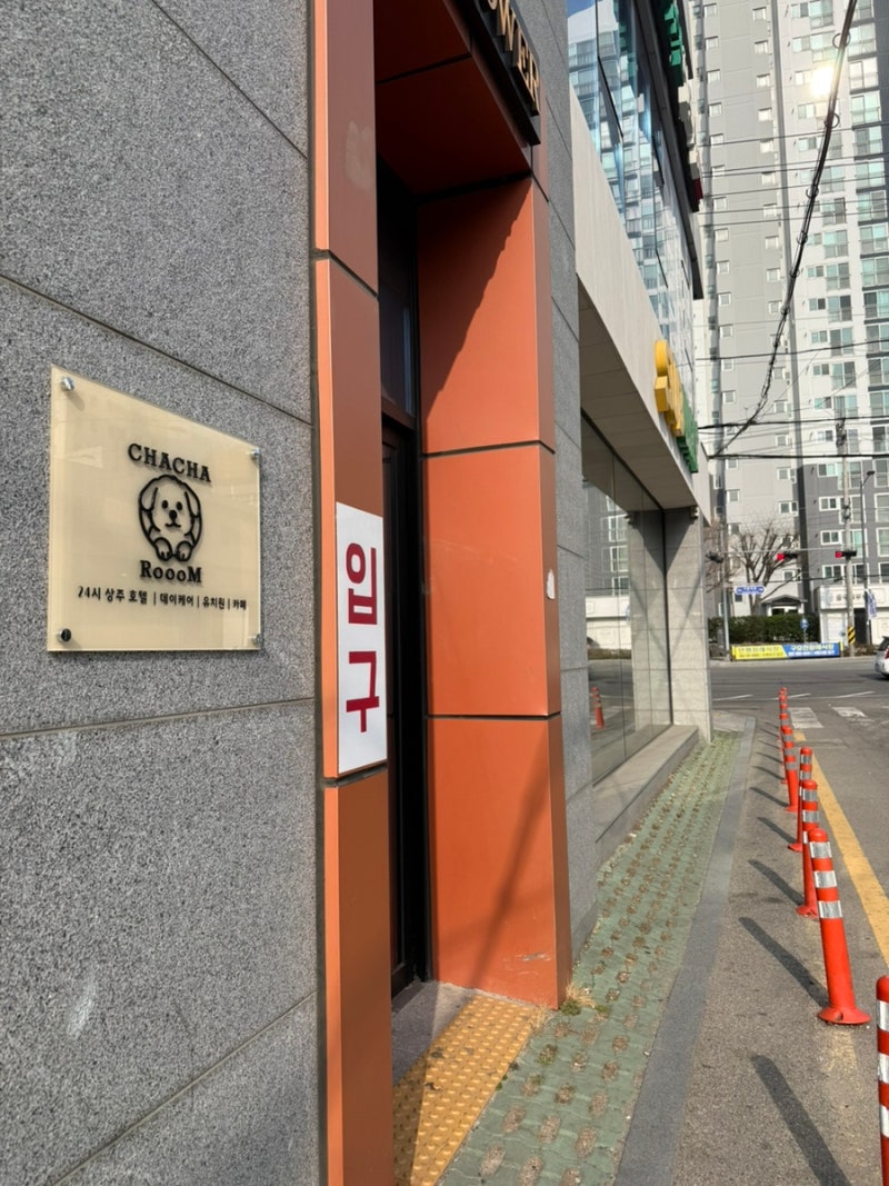 차차룸