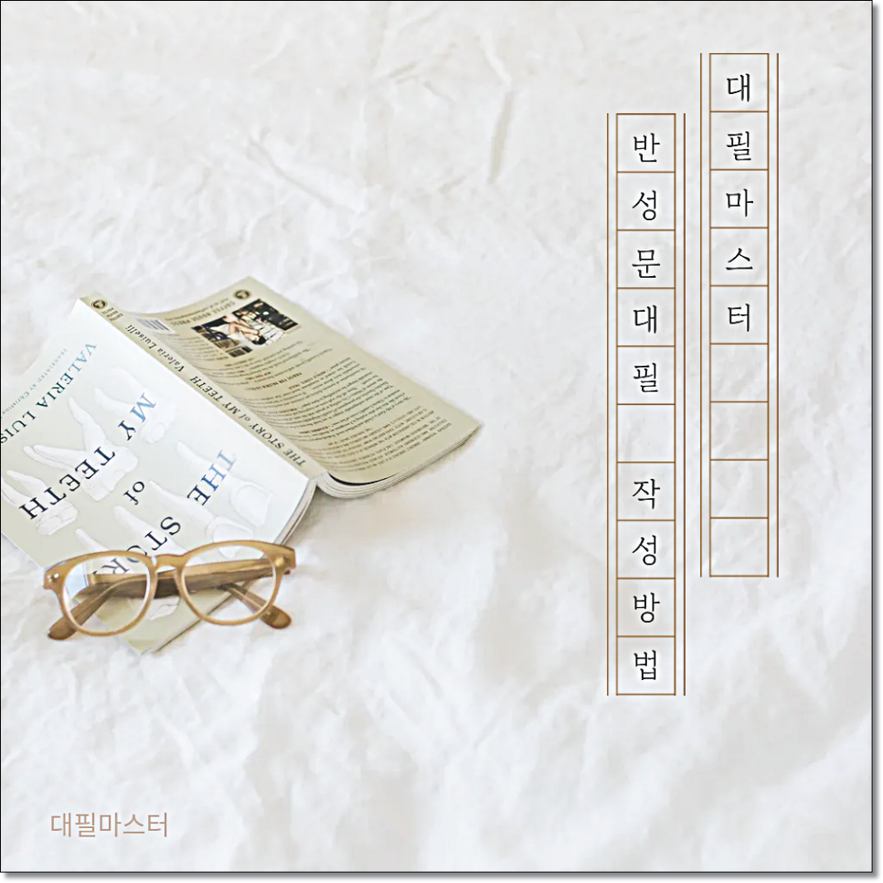 엄벌 탄원서 대필 3만원 도와드립니다 관련 사진