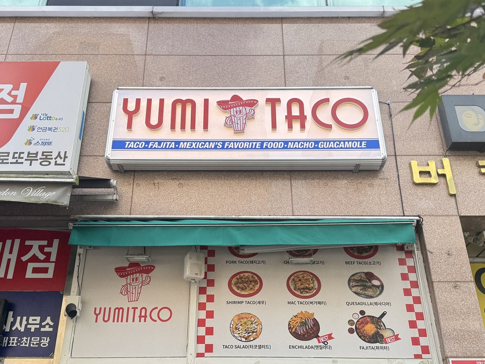 유미타코 사진 3
