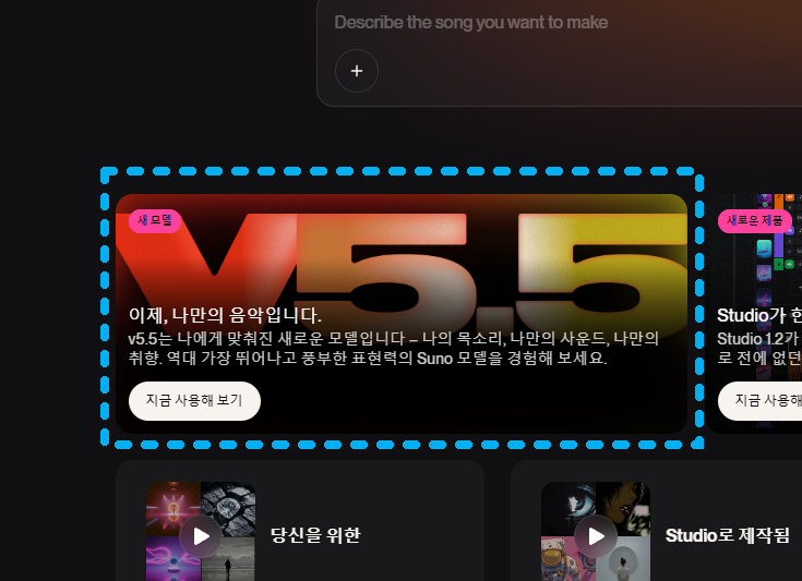  수노(Suno) 5.5버전 출시, 어떤 기능이 추가됐나? 핵심만 정리해드림