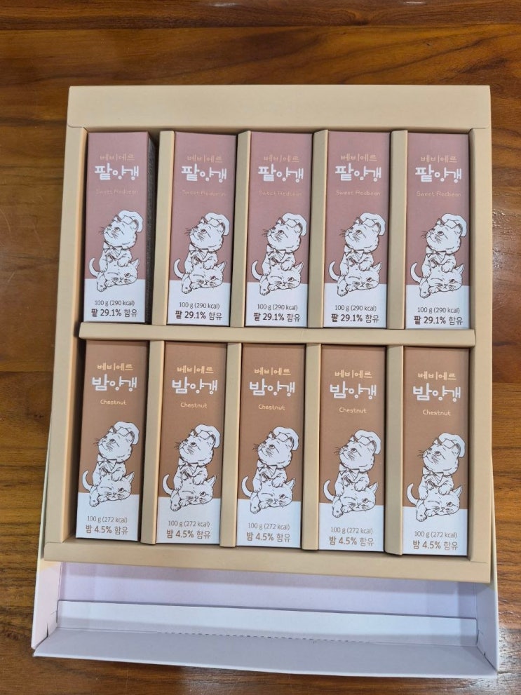  보호자께서 주신 간식