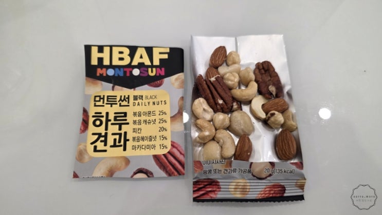 탕비실 간식 추천 포켓 바프 견과류 내돈내산 후기
