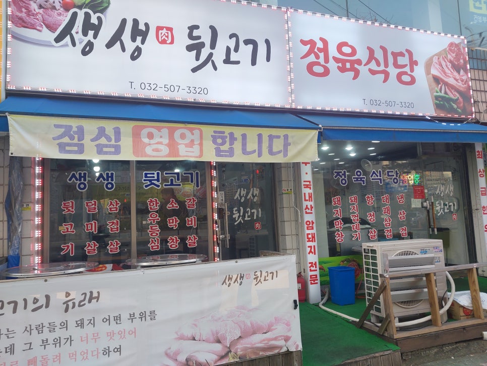 생생뒷고기 사진 1