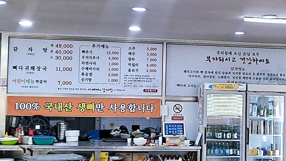 이배재감자탕 사진 6