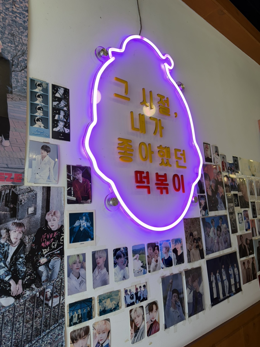 우리할매떡볶이 서울신정점 사진 2