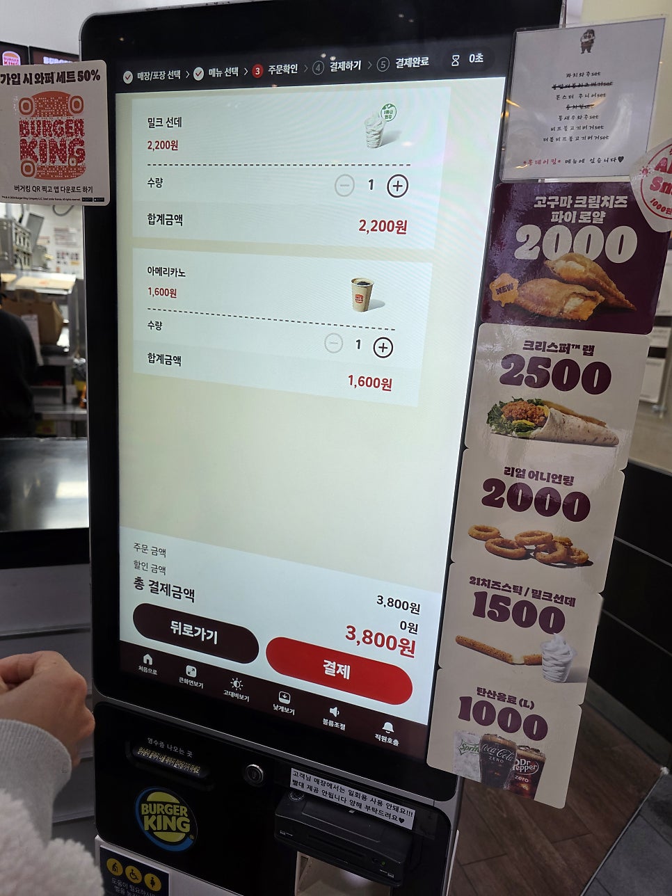 버거킹 경산사동점 사진 4