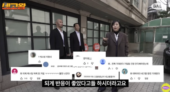  120억 펜트하우스의 위엄? 네고왕 장윤정의 화끈한 첫 출사표와 재력 고백