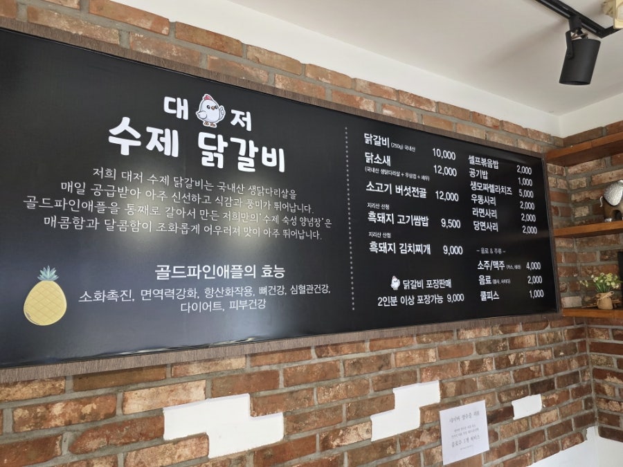 대저수제닭갈비 사진 5