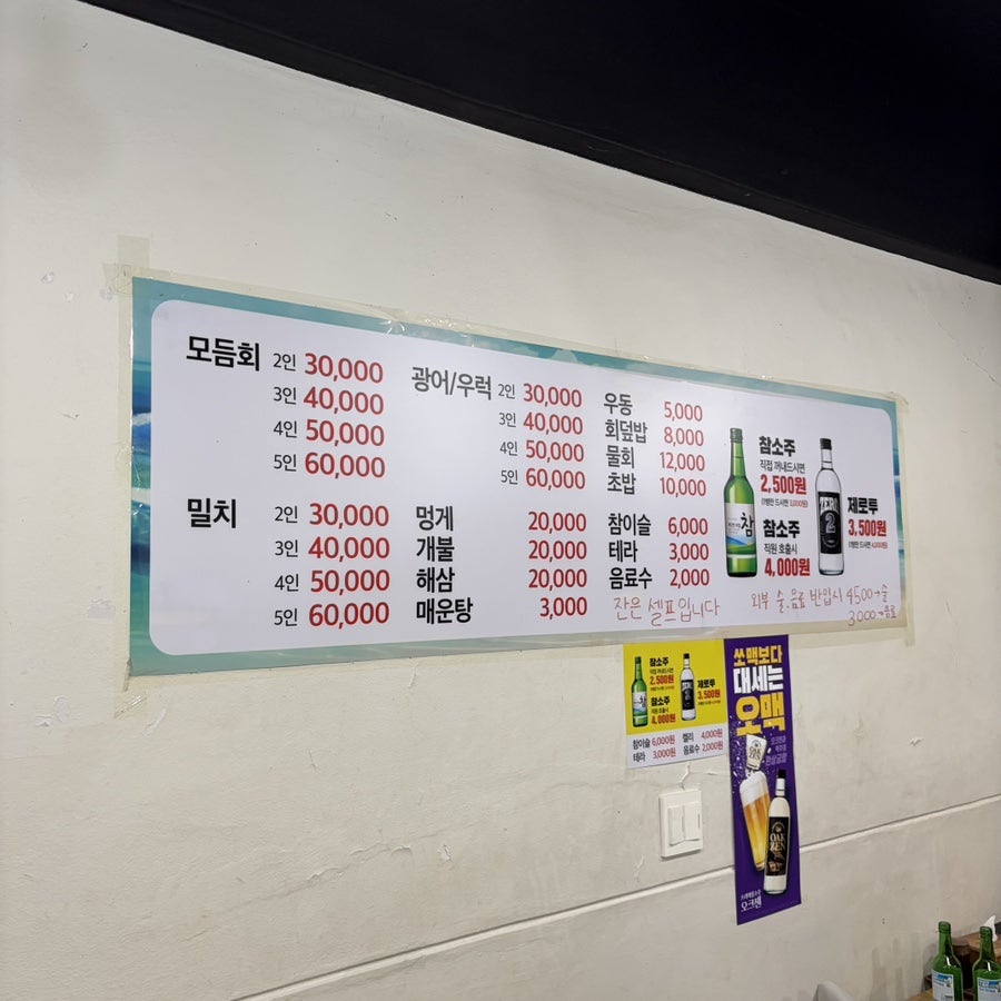 민지물회포차 사진 2