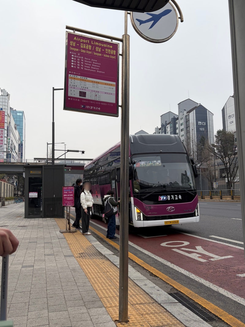 서현역 공항버스 타는 곳 & 시간표 및 예매 방법 총정리 ✈️