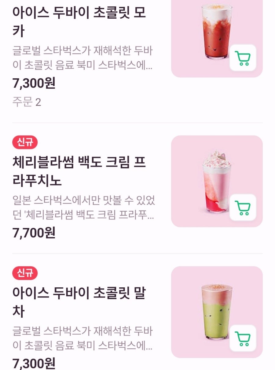 스타벅스 평택대DT 사진 5