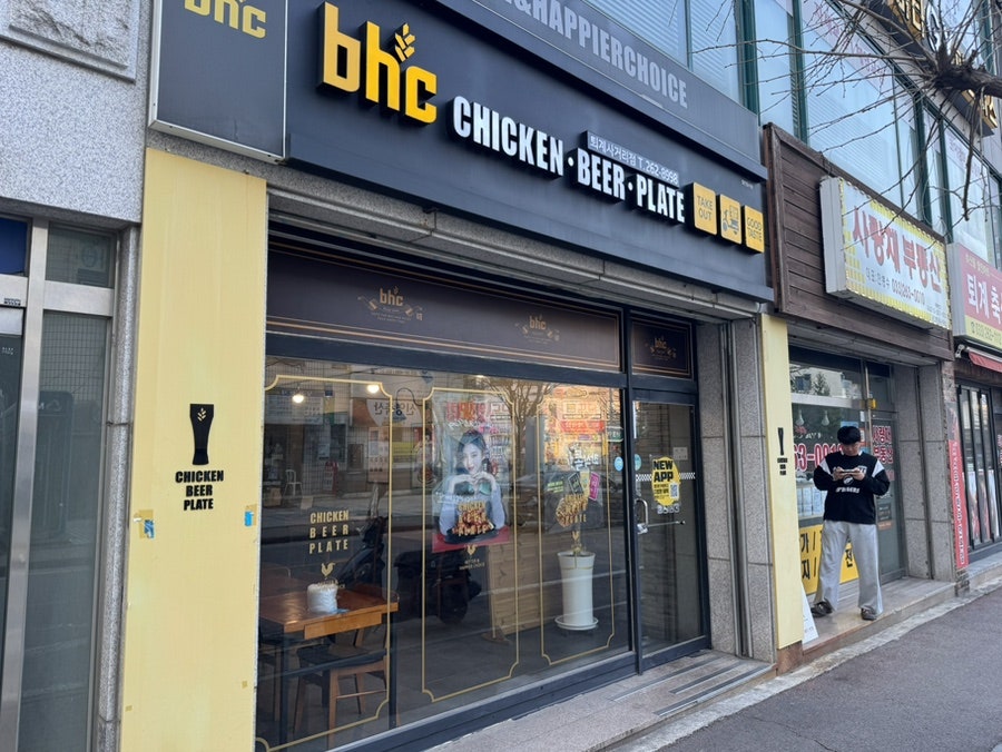 BHC치킨 퇴계사거리점 사진 3