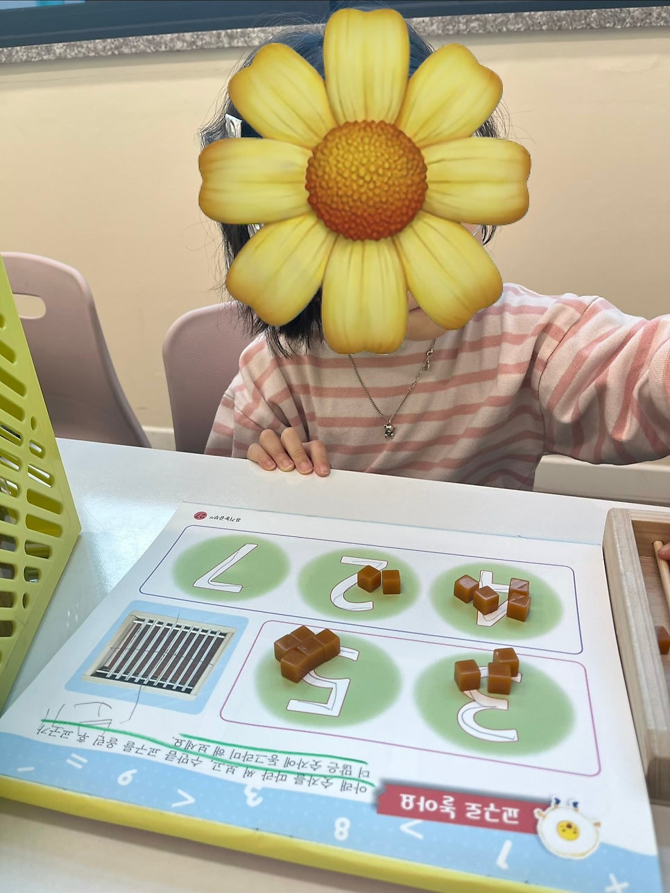 아소비 큐미르 신동학원 사진 5