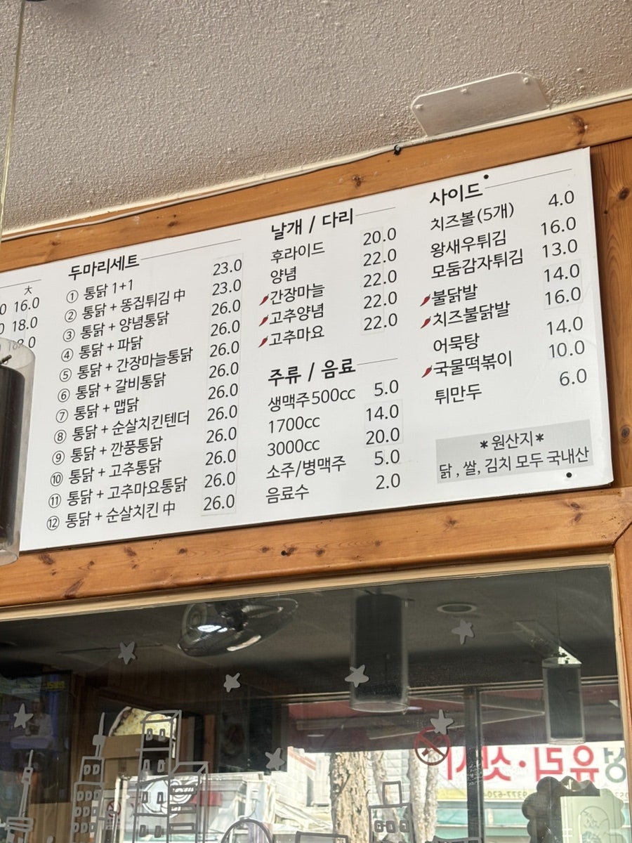 또봉이통닭 대구동서변점 사진 4