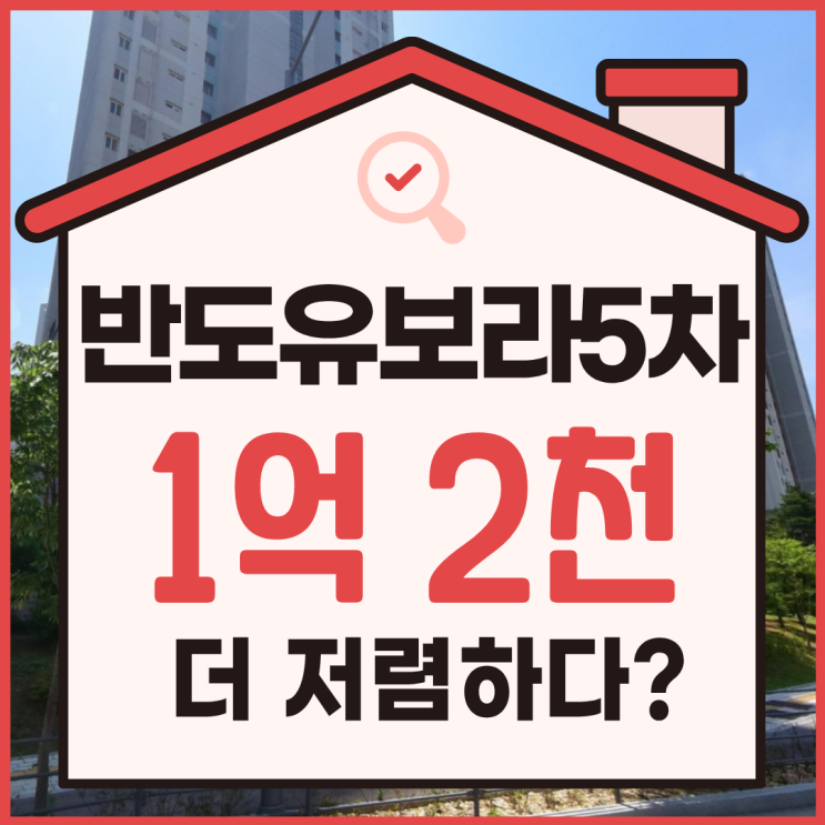  힐스테이트지제역 경매, 입찰 전 확인 사항은?