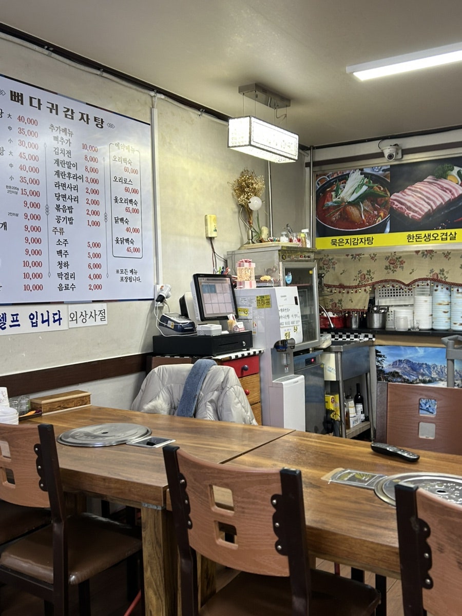 가마솥뼈다귀감자탕 사진 2