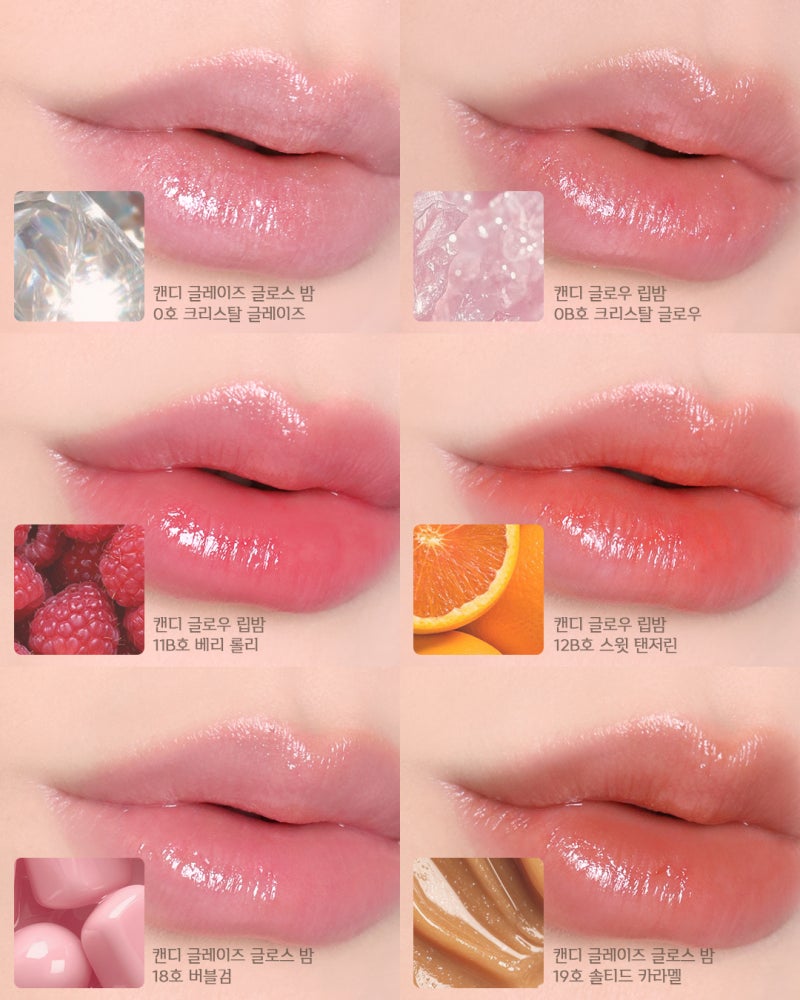입생로랑 뷰티 스윗 캔디 컬렉션! 캔디 글로우 립밤 / 캔디 글레이즈 글로스 밤 제발이라는 ....