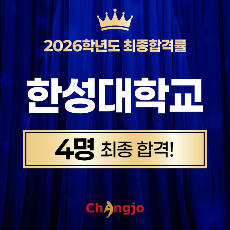  [한성대 미대편입] 2026 한성대학교 미대편입 최종합격!!