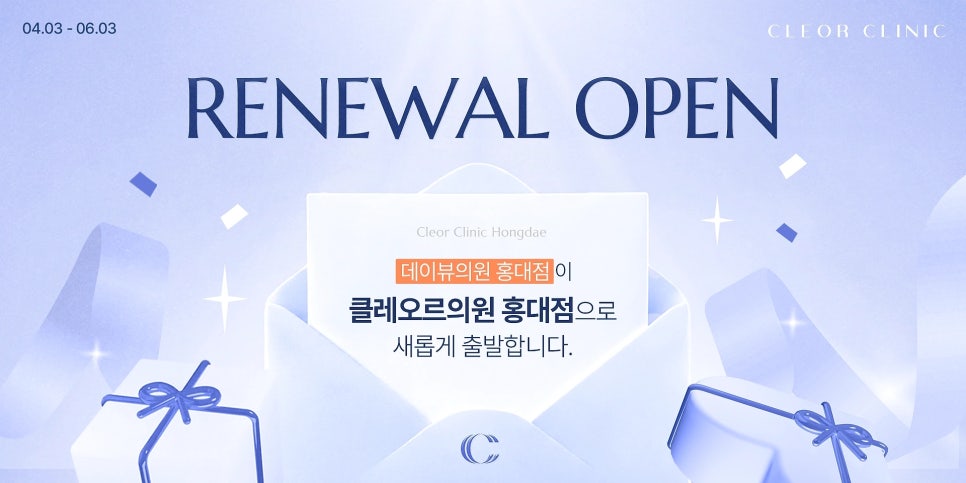 클레오르의원 홍대 사진 5