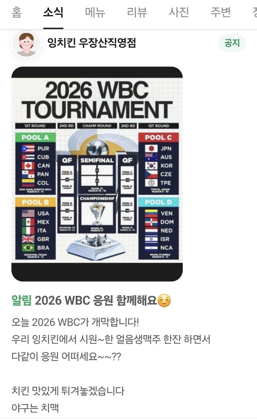 잉치킨 우장산직영점 사진 4