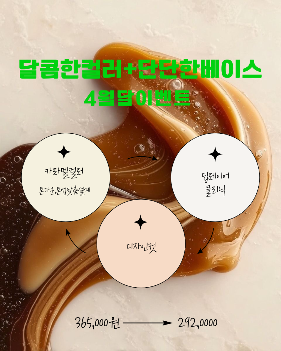 이철헤어커커 서교점 사진 1