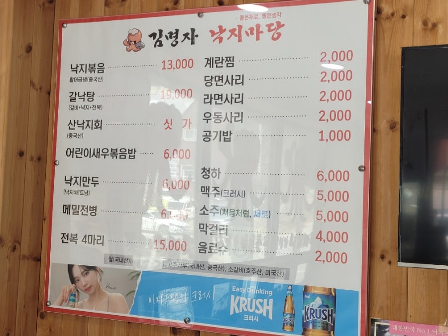 김명자낙지마당 강릉점 사진 4