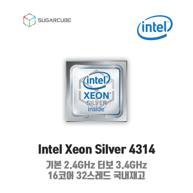 Intel xeon Silver 4314 서버cpu 워크스테이션cpu : 네이버 블로그