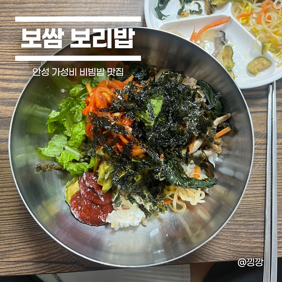 보쌈보리밥 사진 1