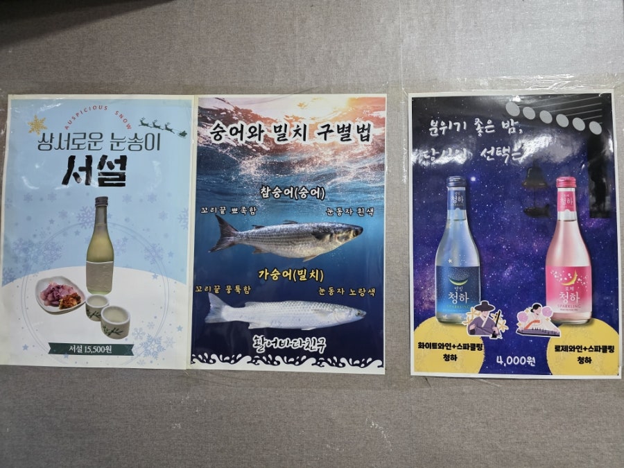 활어바다친구 사진 6