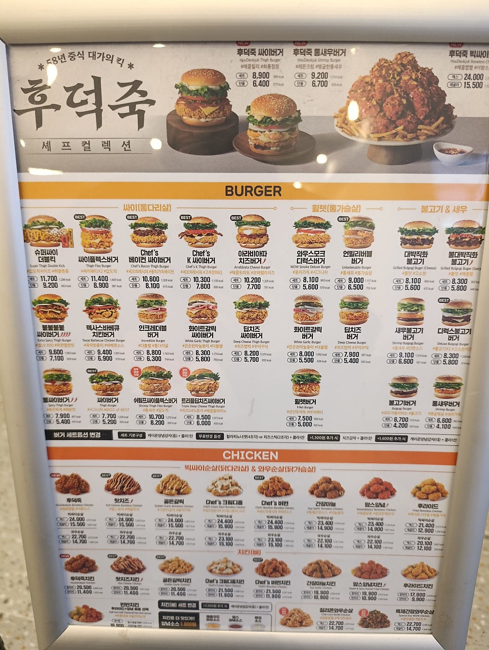 맘스터치 대구세천점 사진 6
