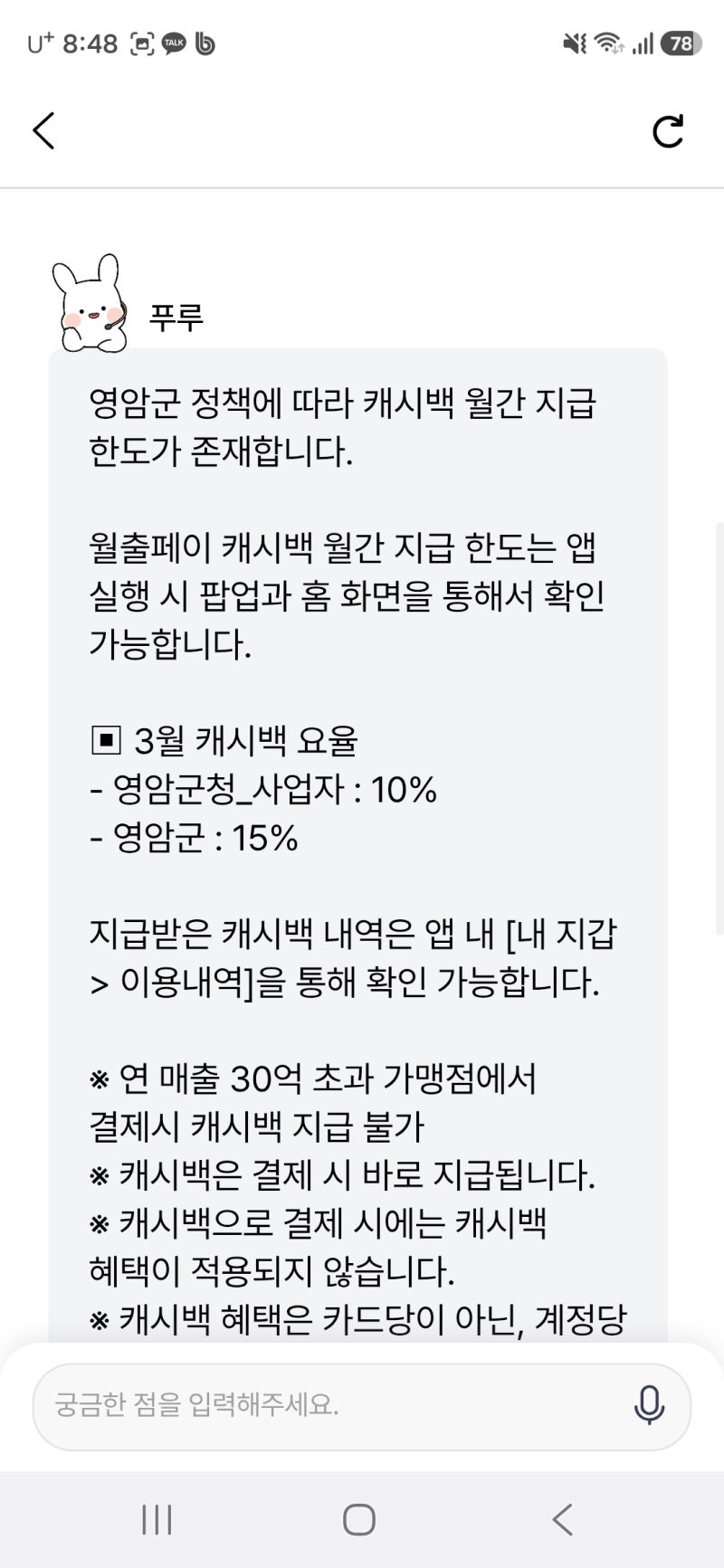 영암 온누리 상품권 치과 목포 온누리 상품권 치과 남악 온누리 상품권 치과 삼호명인치과의....