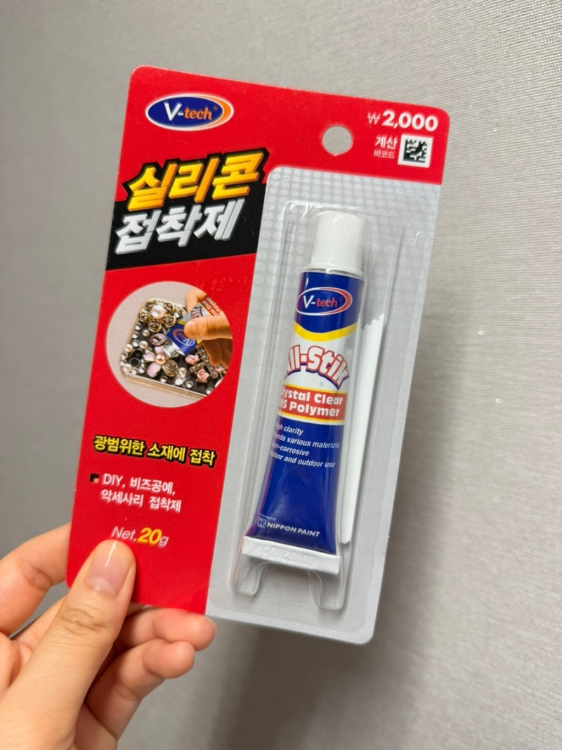 다이소 실리콘 접착제 찢어진 슬랑이 말랑이 복구