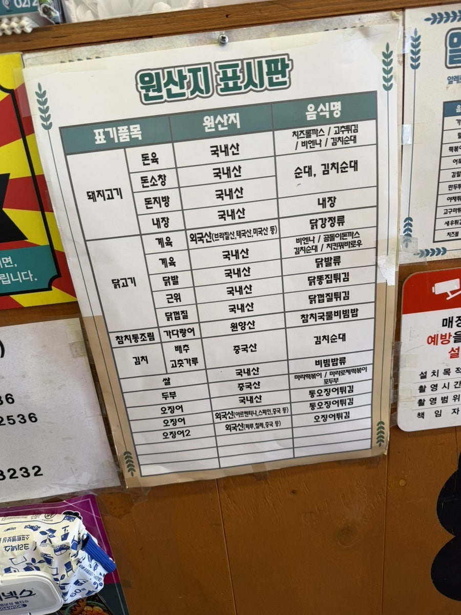 우리할매떡볶이 서울신정점 사진 5