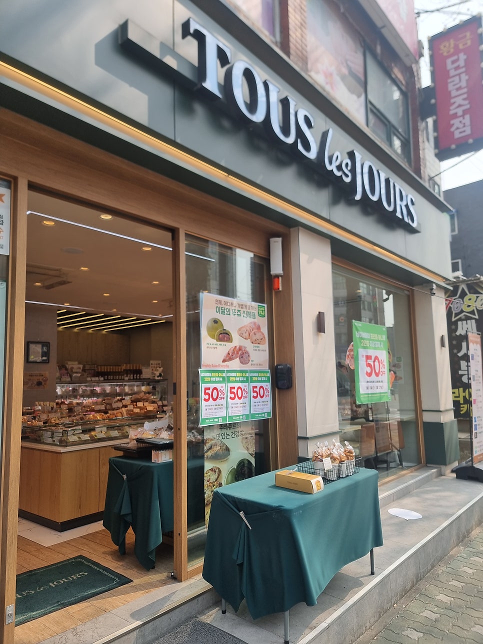 뚜레쥬르 간석벽산점 사진 1
