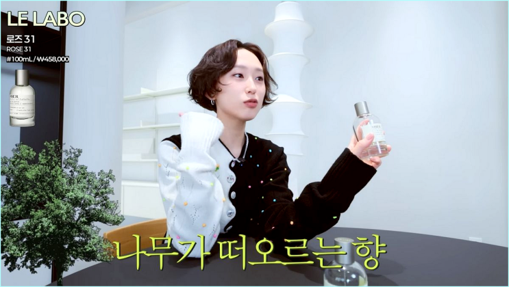  뻔한 꽃향기는 그만, 류혜영이 쟁여두는 분위기 여신 니치향수 베스트 3