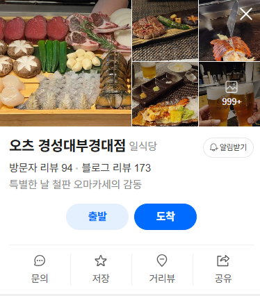 오츠 사진 1