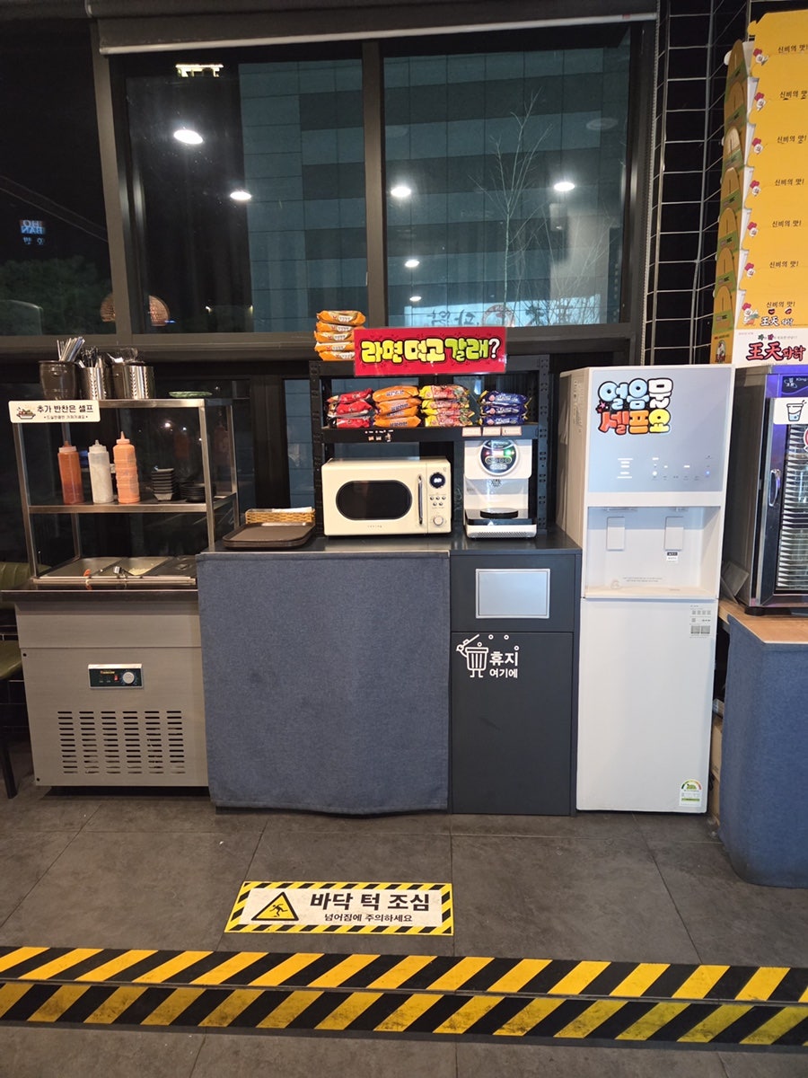 왕천파닭 원주기업도시점 사진 4