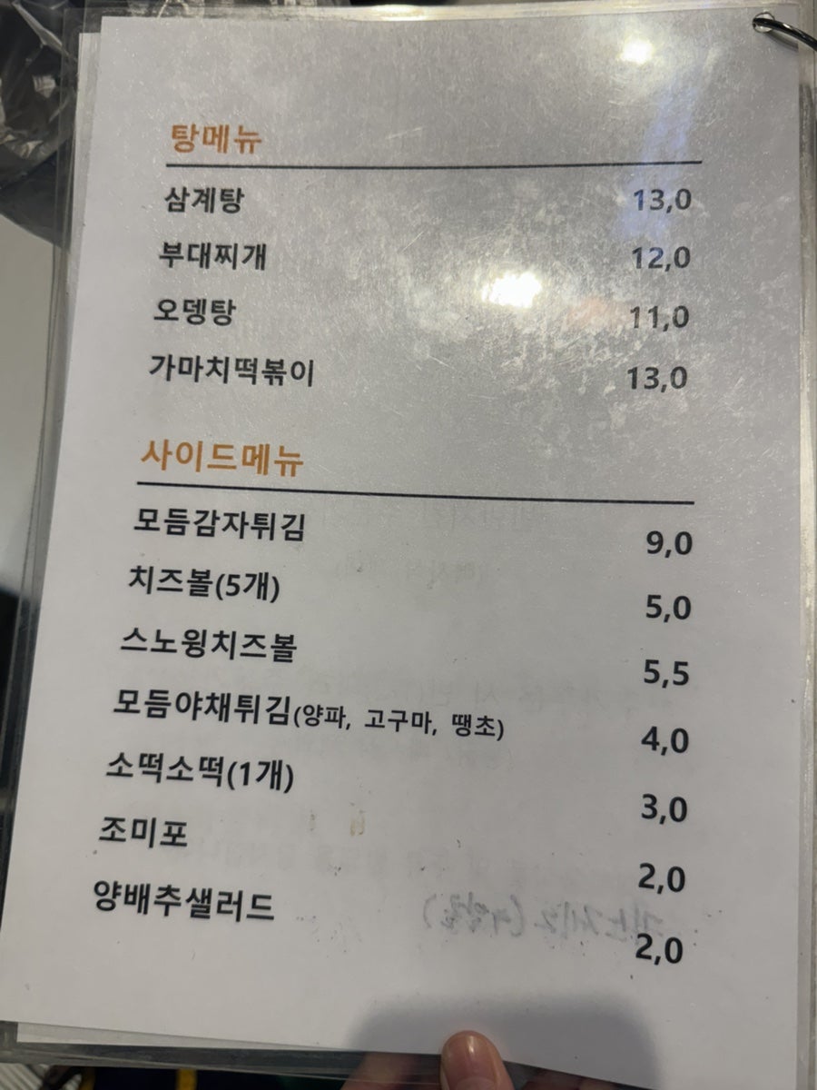 가마치통닭 메트로자이점 사진 6