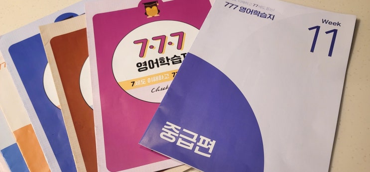  영어공부혼자하기 777성인영어학습지로 시니어도 매일 10분 영어학습