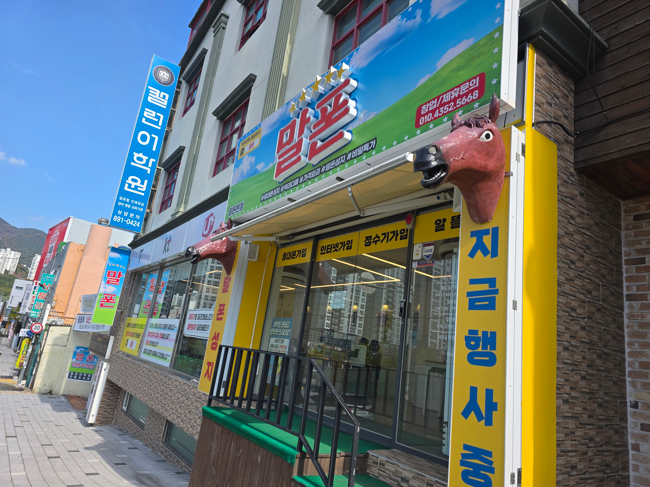  부산 주례 휴대폰 성지 S26 싸게 구매 가능한 매장
