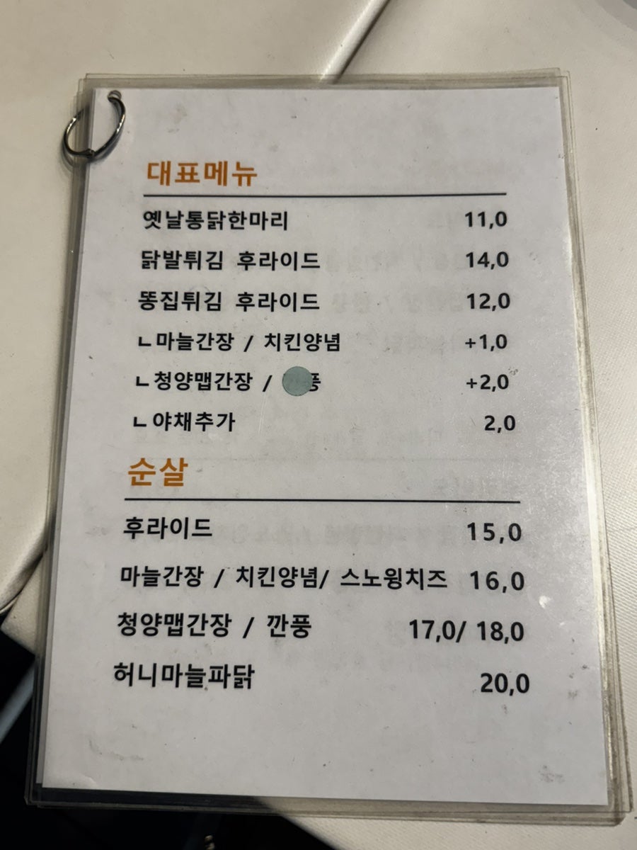 가마치통닭 메트로자이점 사진 3
