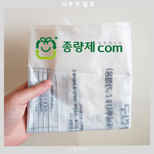  종량제닷컴 종량제봉투 인터넷 구매 방법 총정리! 홈페이지 재고 및 파는곳 확인