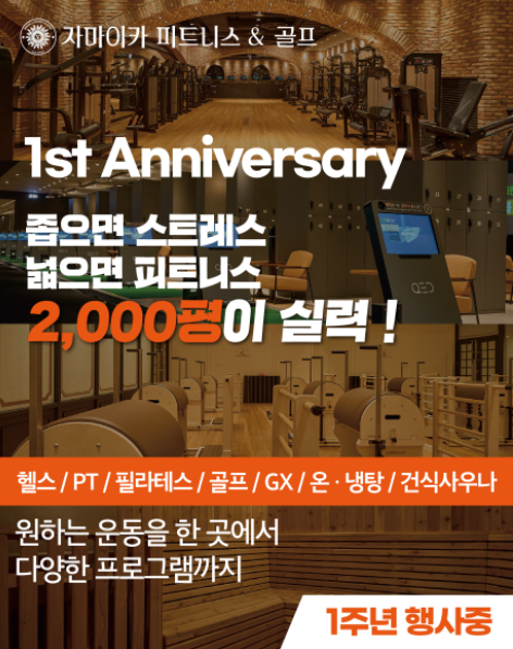 자마이카피트니스 정자점 사진 3