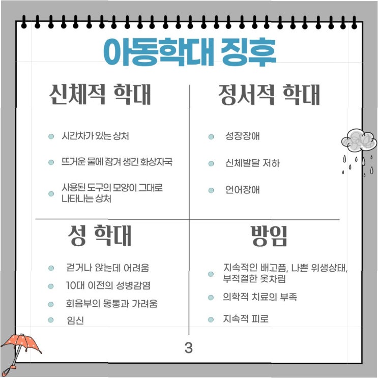 생후 4개월 아기 학대 살해, <b>정성호</b> 장관 "분노 금할 수 없다... 