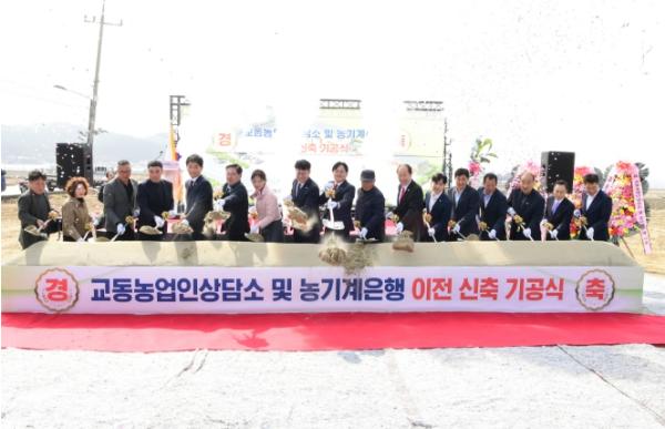 강화군, 교동 농업인 숙원 풀렸다… 농업인상담소 및 농기계은행 이전 신축 첫 삽