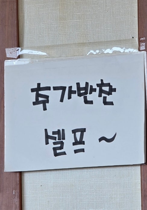 해명산두부촌 사진 6